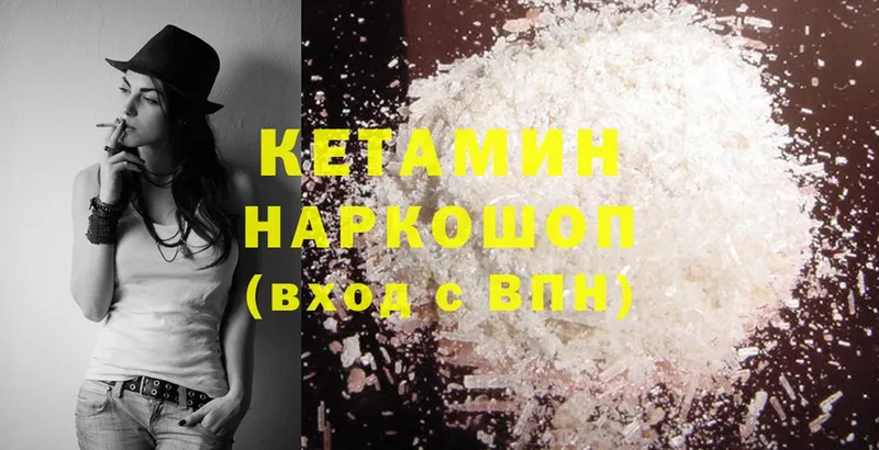 КЕТАМИН ketamine  блэк спрут как зайти  Бирск  купить закладку 