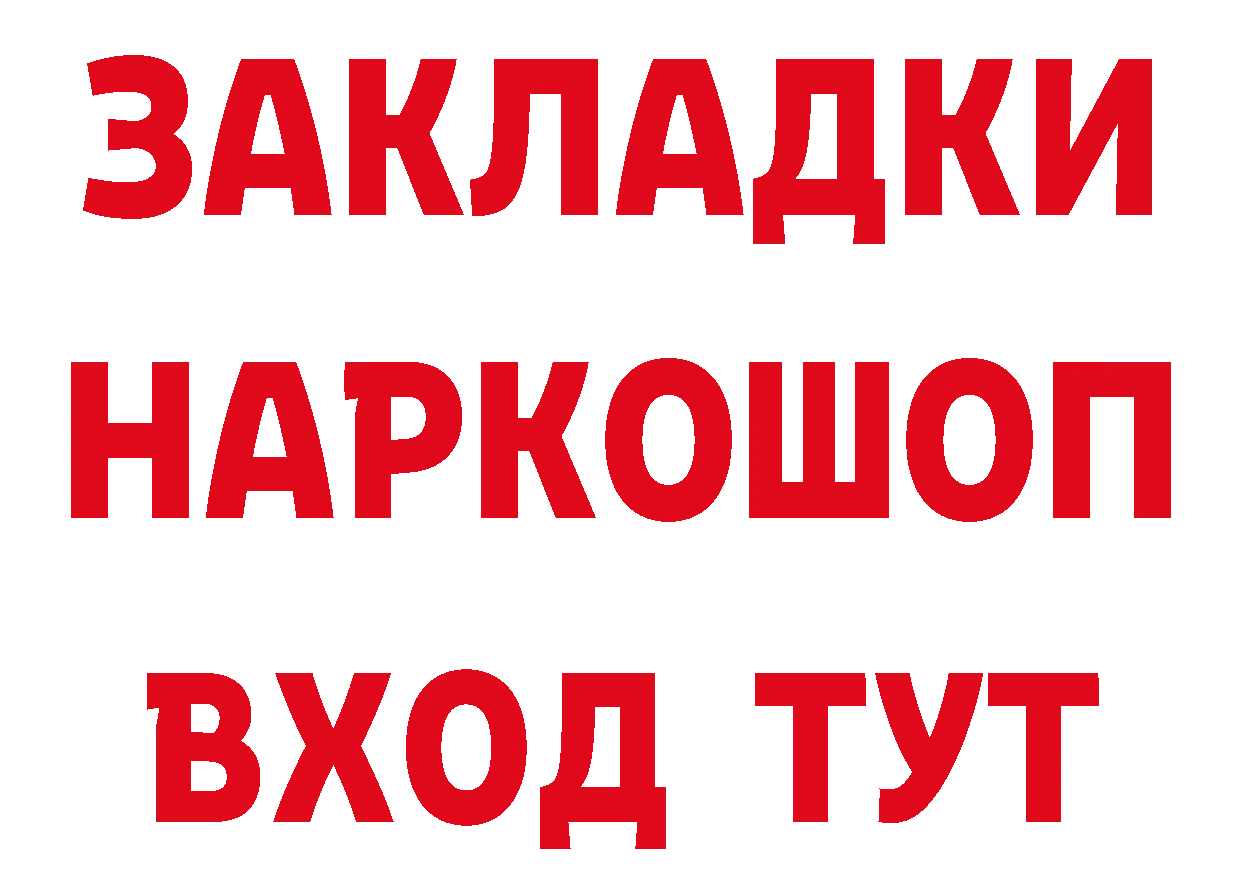 ГЕРОИН герыч как войти дарк нет гидра Бирск